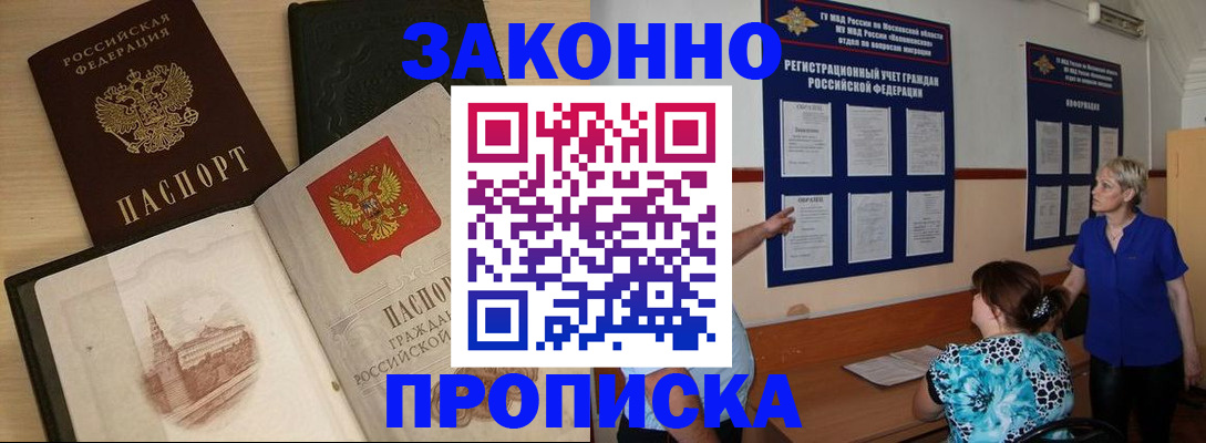 прописка иностранных граждан в Ахтубинске