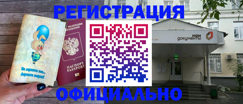временная регистрация в квартире в Ахтубинске