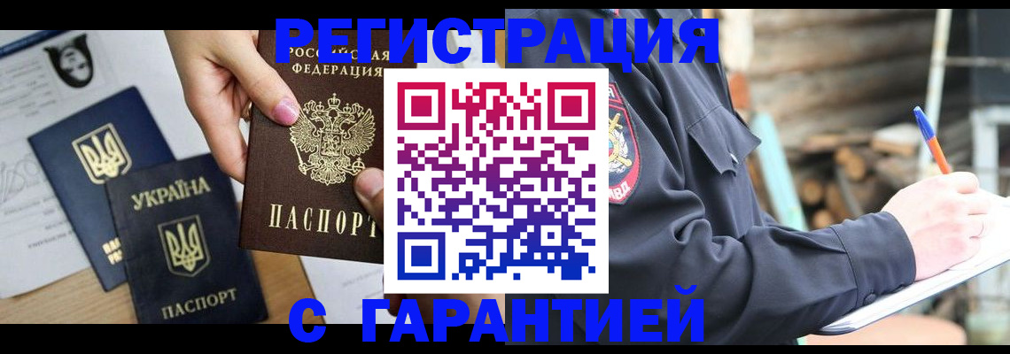 где прописаться в Ахтубинске