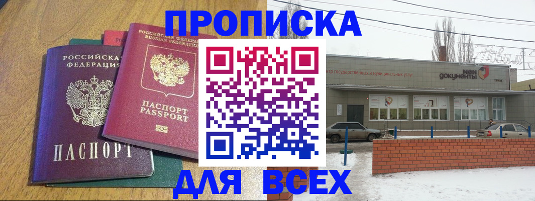 временная регистрация адрес в Ахтубинске